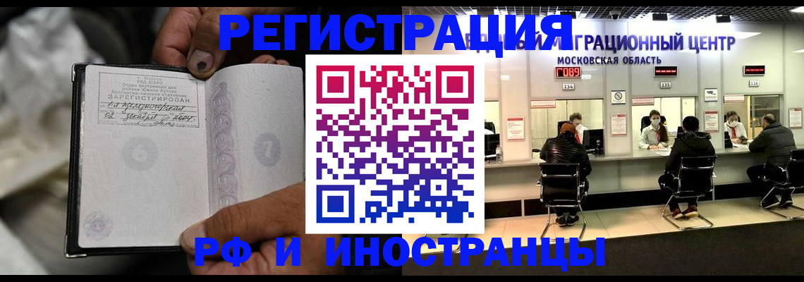 прописка поиск в Озёрске