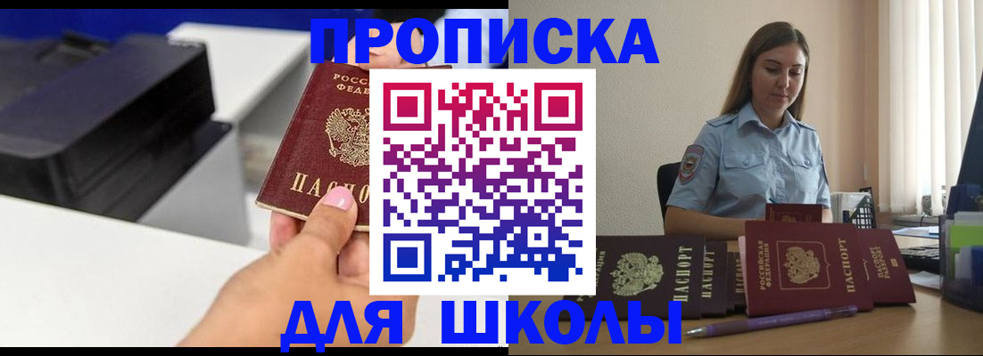 регистрация в Озёрске