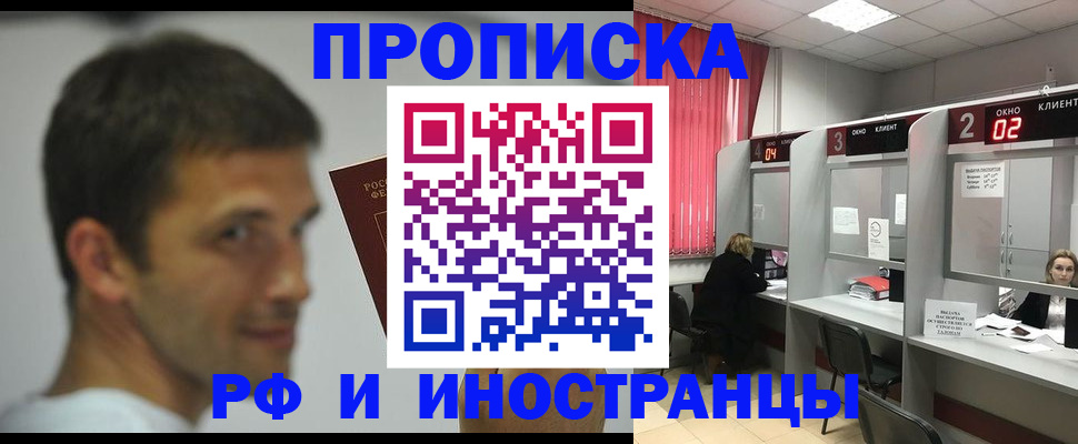 временная регистрация гарантия в Озёрске