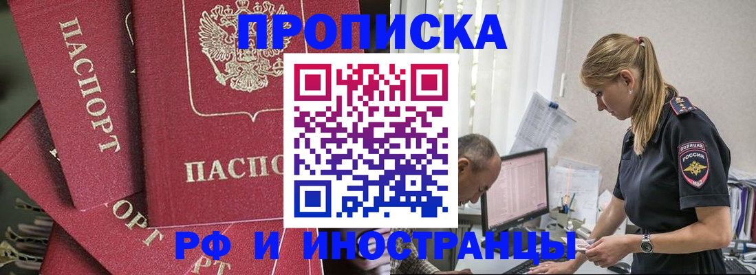 регистрация в Озёрске