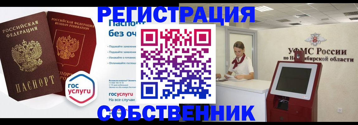 прописка для школы в Озёрске